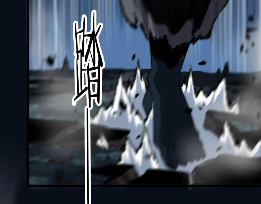 《祖师爷下山》第45话 天法.葬天 第82页