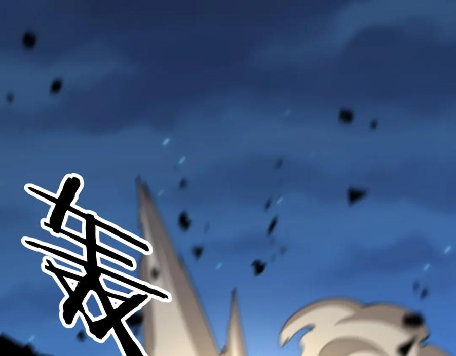 《祖师爷下山》第45话 天法.葬天 第76页