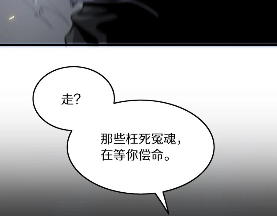 《祖师爷下山》第45话 天法.葬天 第15页