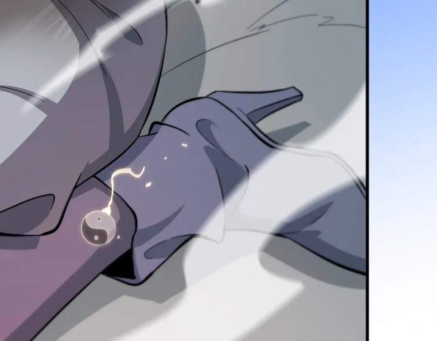 《祖师爷下山》第45话 天法.葬天 第46页