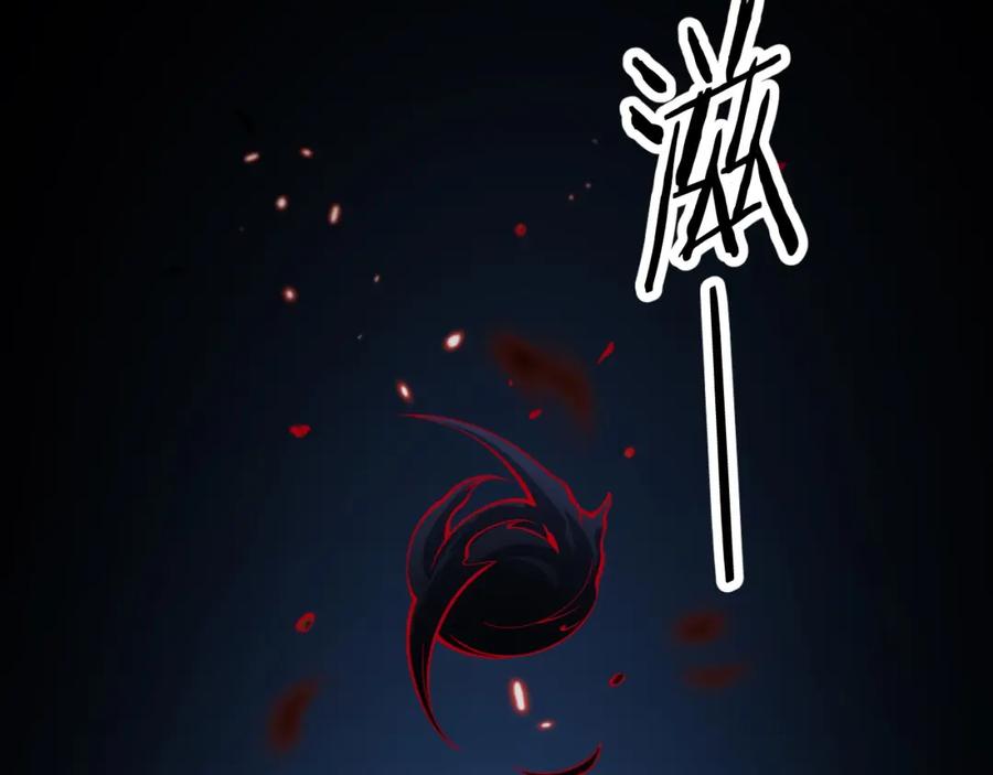 《祖师爷下山》第45话 天法.葬天 第112页