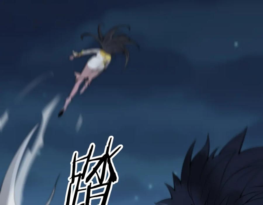 《祖师爷下山》第45话 天法.葬天 第11页