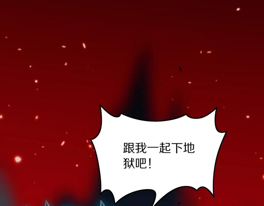 《祖师爷下山》第45话 天法.葬天 第120页