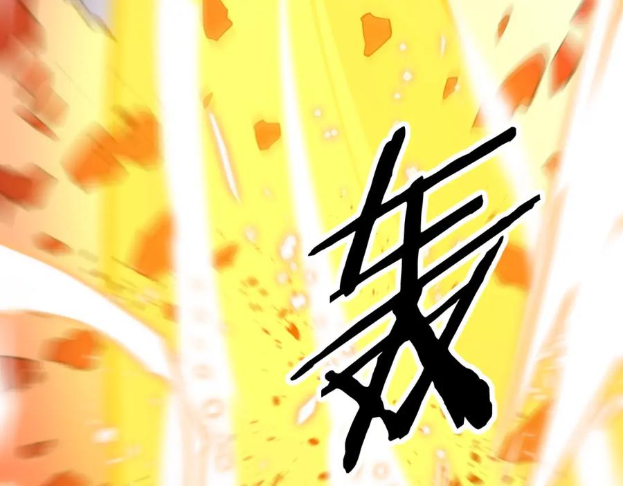 《祖师爷下山》第45话 天法.葬天 第152页
