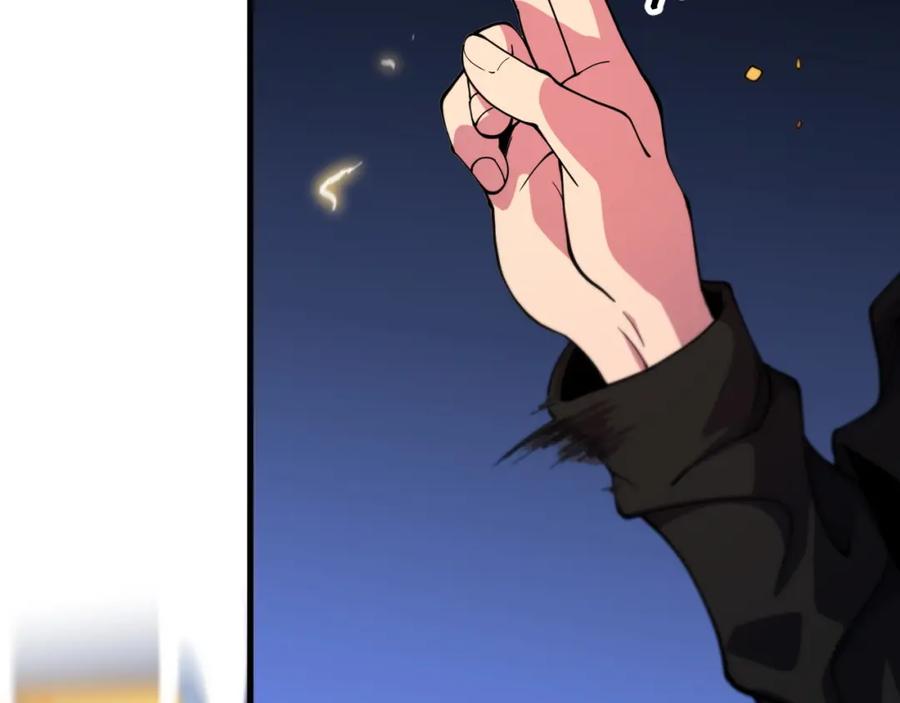 《祖师爷下山》第45话 天法.葬天 第20页