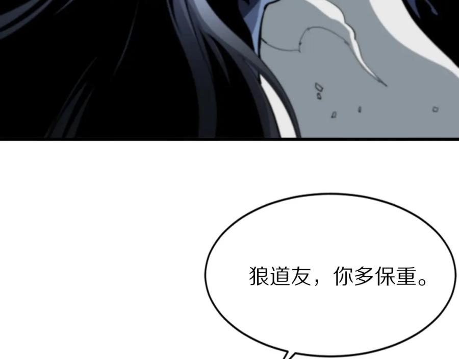 《祖师爷下山》第45话 天法.葬天 第34页