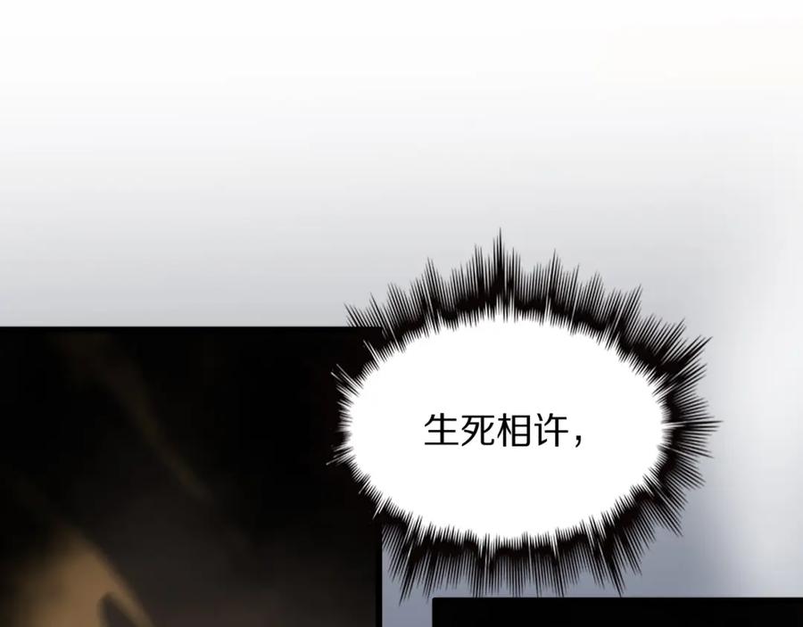 《祖师爷下山》第45话 天法.葬天 第164页