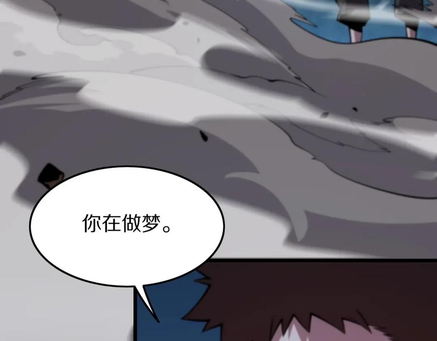 《祖师爷下山》第45话 天法.葬天 第123页