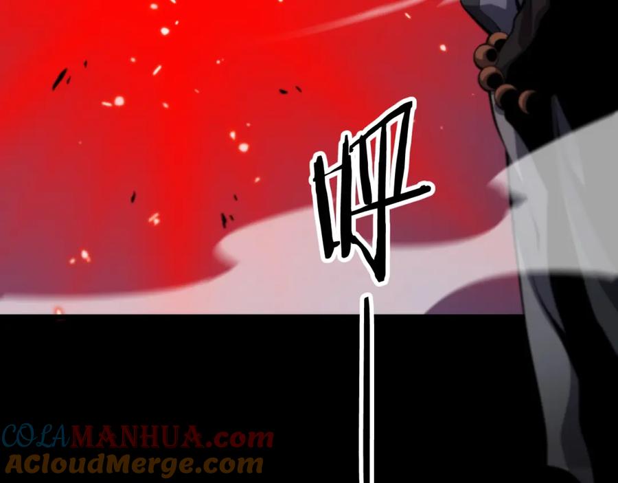 《祖师爷下山》第45话 天法.葬天 第117页