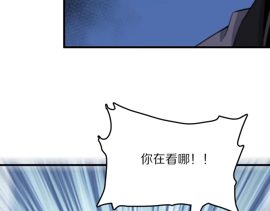 《祖师爷下山》第45话 天法.葬天 第51页