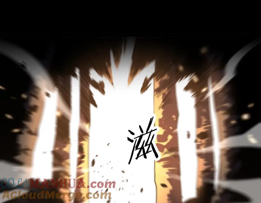 《祖师爷下山》第45话 天法.葬天 第129页