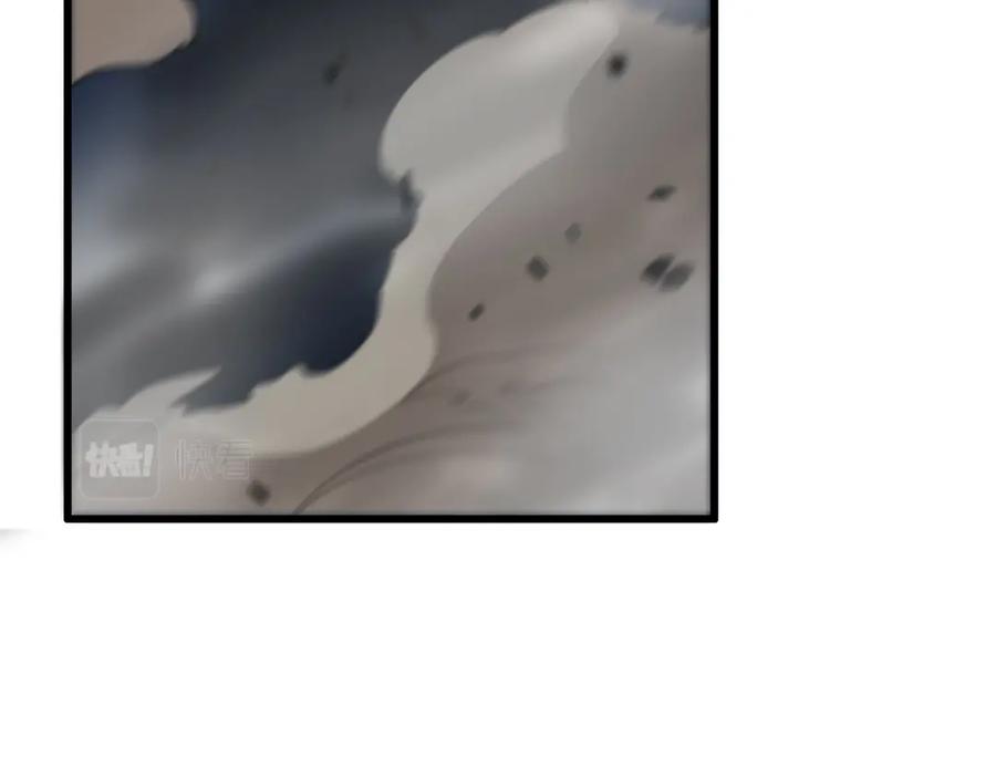 《祖师爷下山》第45话 天法.葬天 第79页