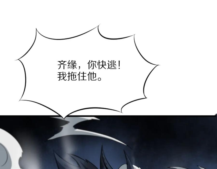 《祖师爷下山》第45话 天法.葬天 第32页