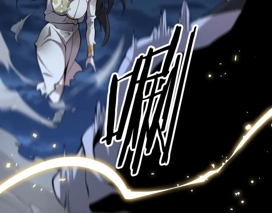 《祖师爷下山》第45话 天法.葬天 第14页