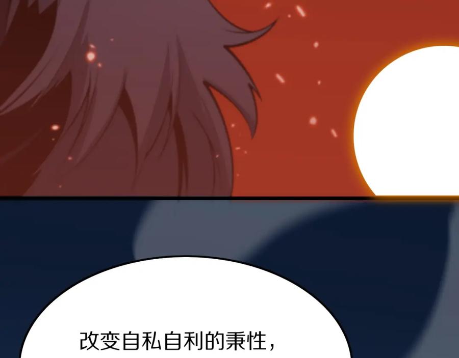 《祖师爷下山》第45话 天法.葬天 第96页
