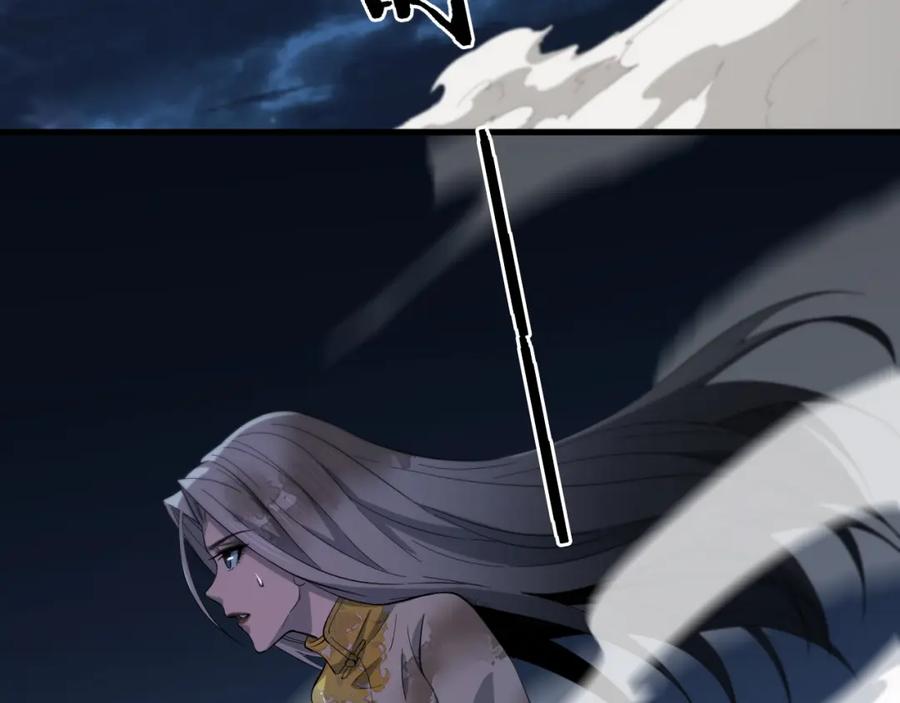 《祖师爷下山》第45话 天法.葬天 第43页