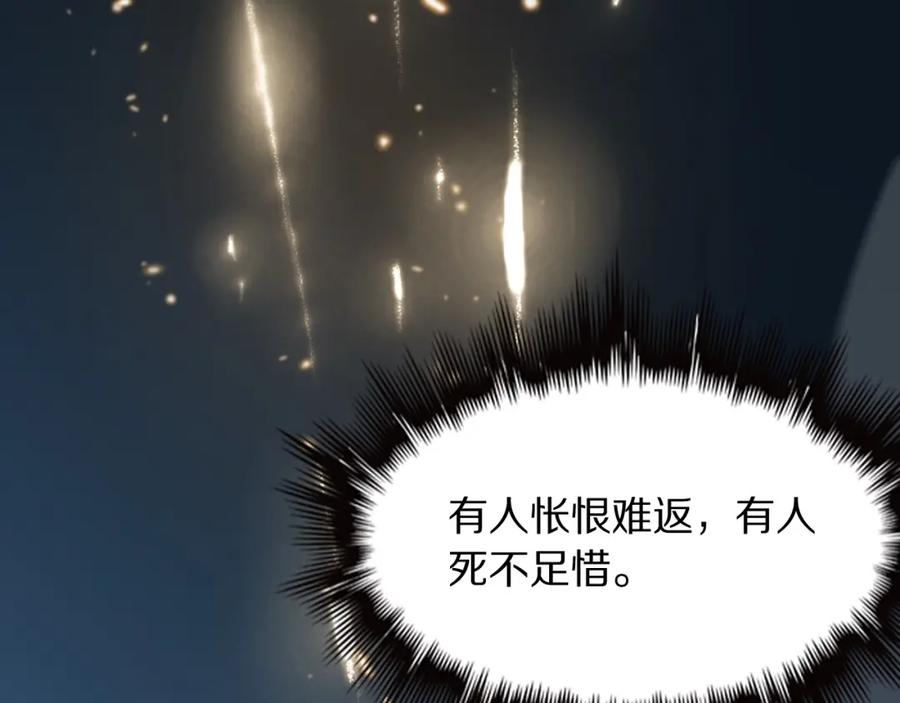 《祖师爷下山》第45话 天法.葬天 第168页
