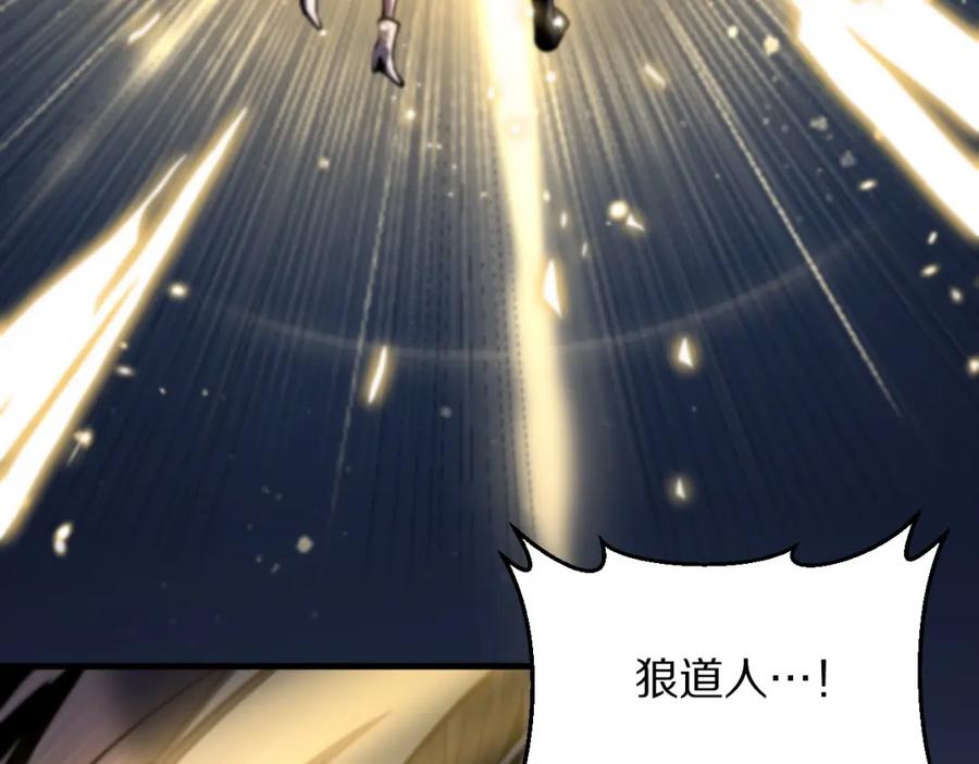 《祖师爷下山》第45话 天法.葬天 第27页