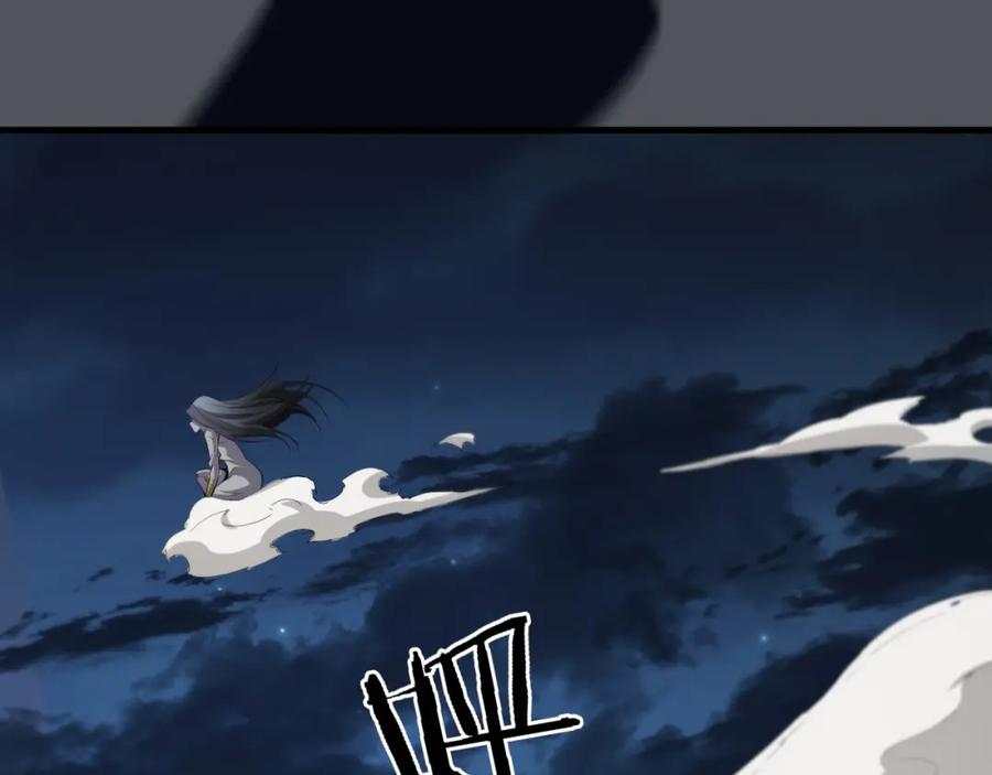 《祖师爷下山》第45话 天法.葬天 第42页