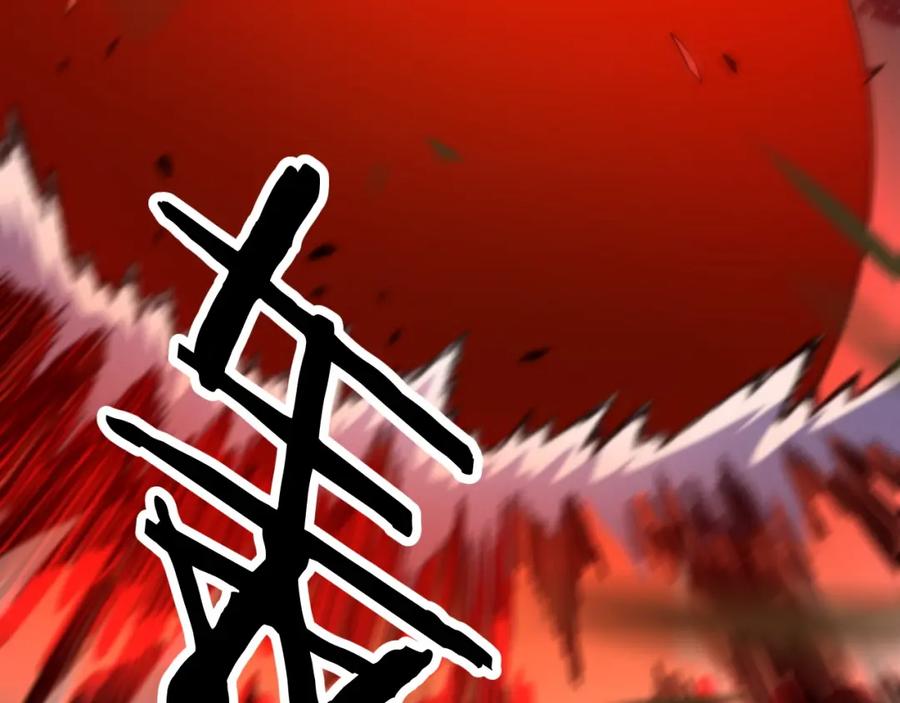 《祖师爷下山》第45话 天法.葬天 第134页