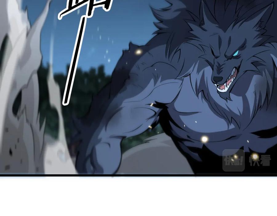 《祖师爷下山》第45话 天法.葬天 第12页