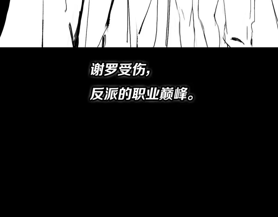 《祖师爷下山》第45话 天法.葬天 第175页