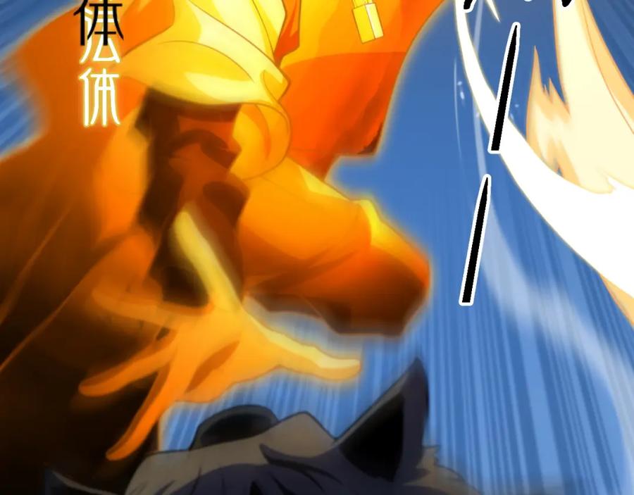 《祖师爷下山》第45话 天法.葬天 第59页