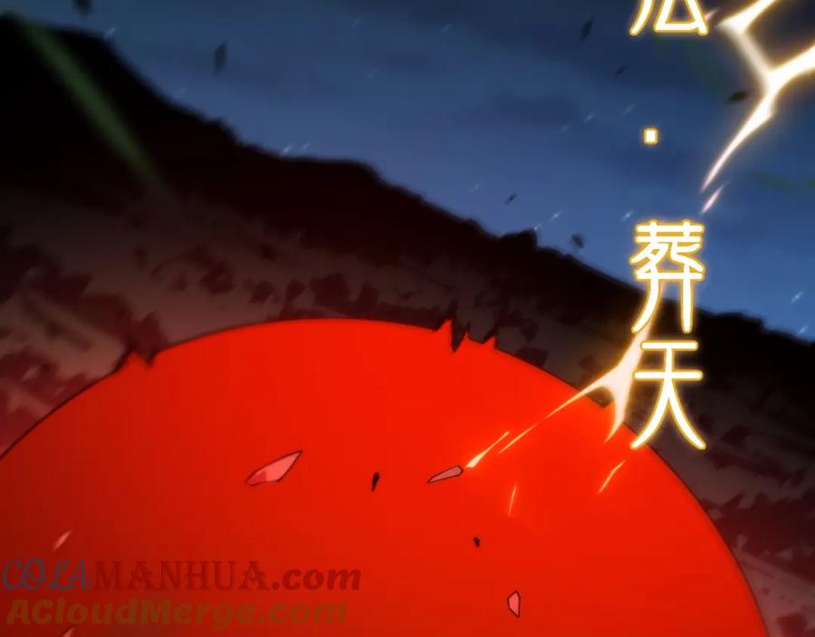 《祖师爷下山》第45话 天法.葬天 第133页