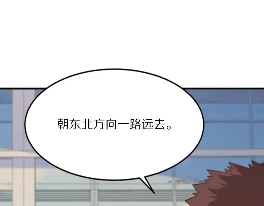 《祖师爷下山》第46话 东瀛之行 第39页