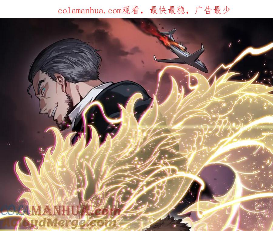 《祖师爷下山》第46话 东瀛之行 第1页