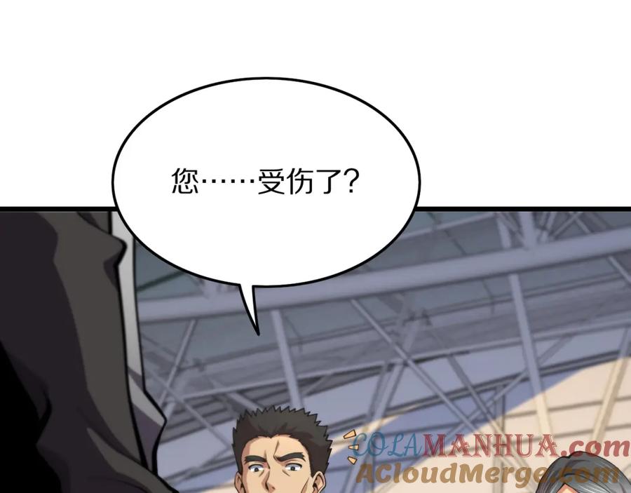 《祖师爷下山》第46话 东瀛之行 第29页