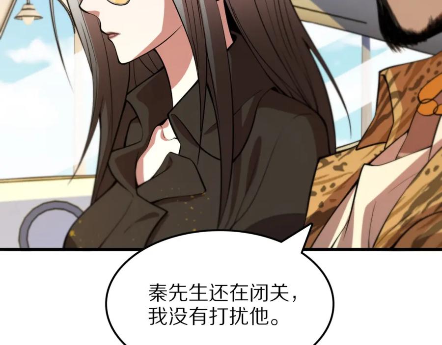 《祖师爷下山》第46话 东瀛之行 第78页