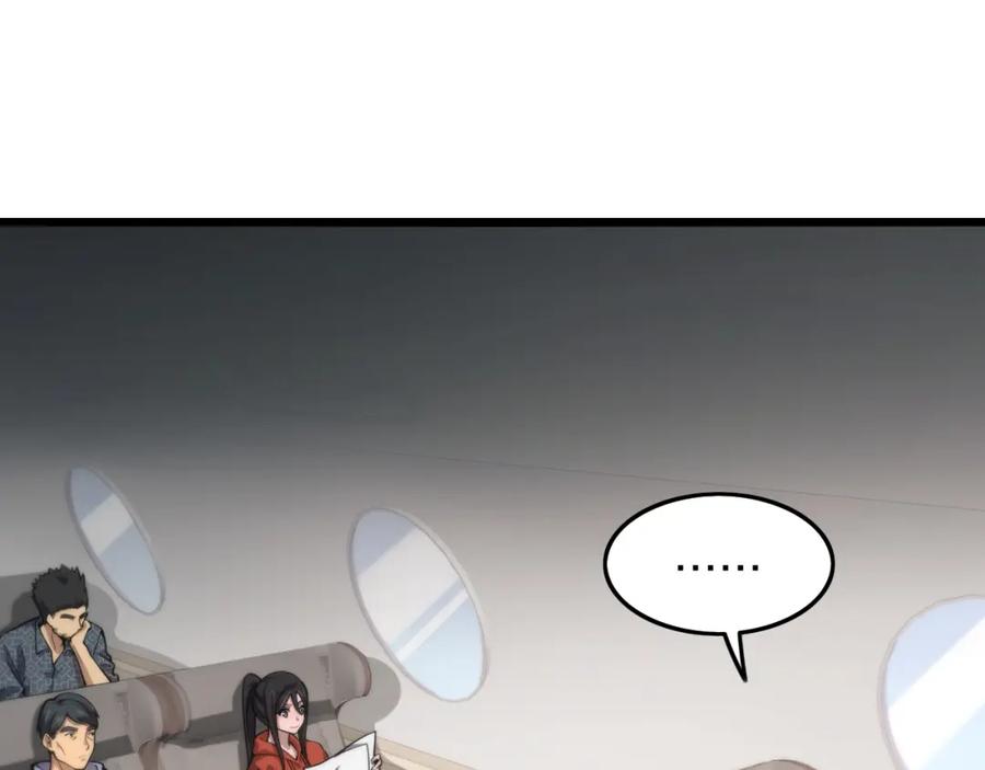 《祖师爷下山》第46话 东瀛之行 第135页