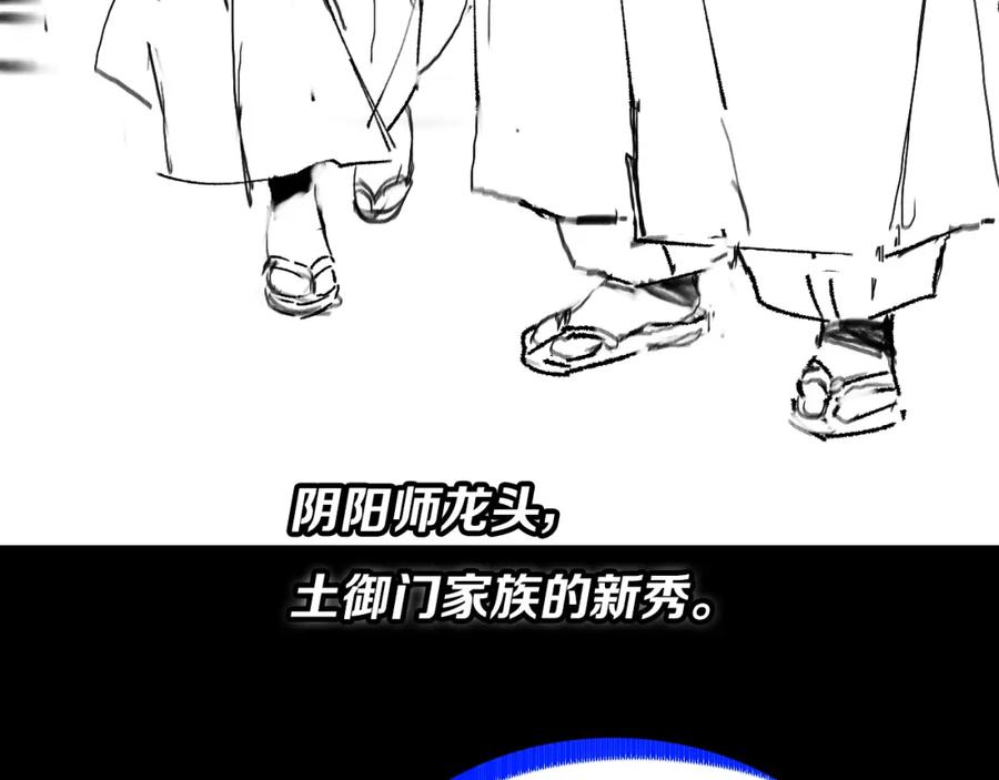 《祖师爷下山》第46话 东瀛之行 第170页