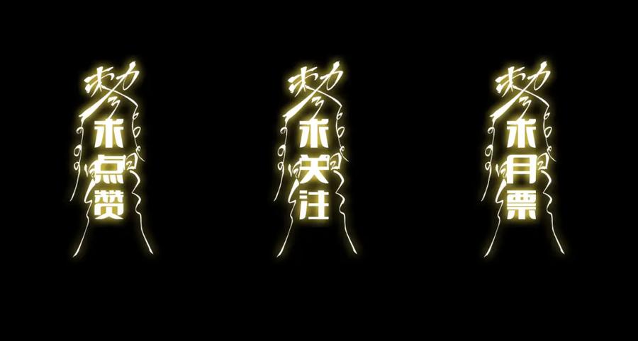 《祖师爷下山》第46话 东瀛之行 第176页