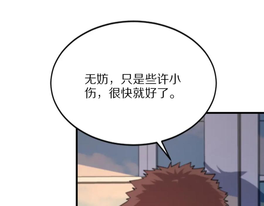 《祖师爷下山》第46话 东瀛之行 第32页