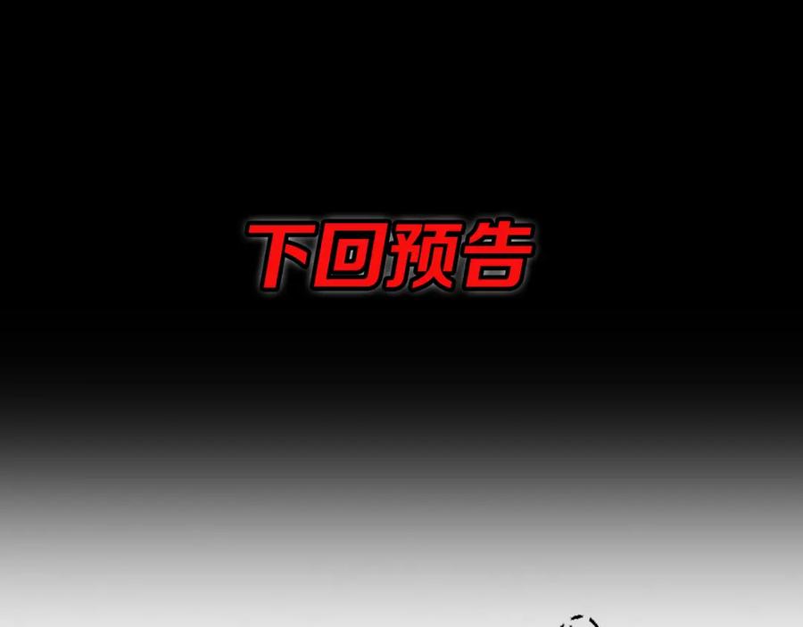 《祖师爷下山》第46话 东瀛之行 第167页
