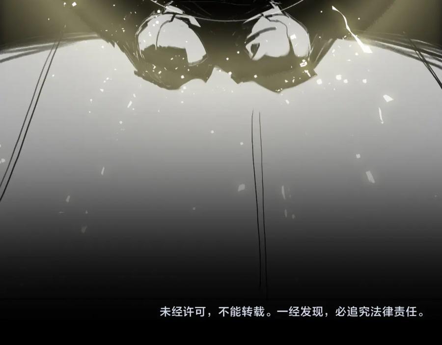 《祖师爷下山》第46话 东瀛之行 第175页