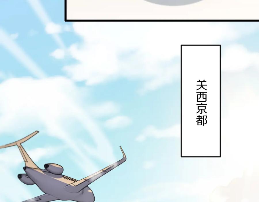 《祖师爷下山》第46话 东瀛之行 第164页
