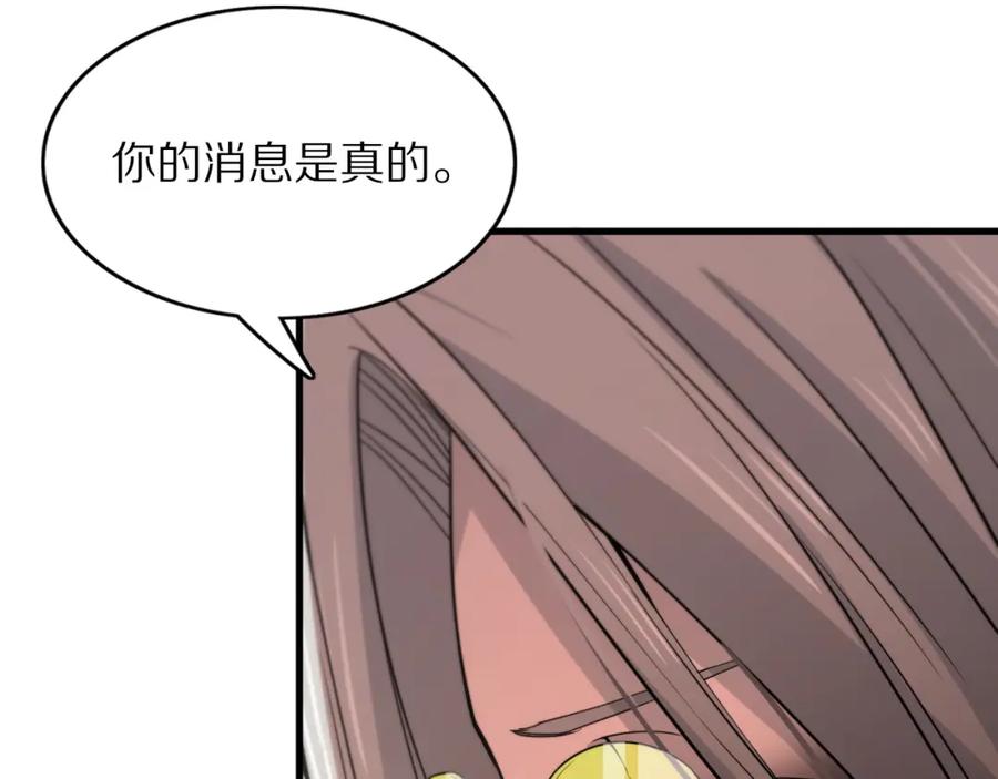 《祖师爷下山》第46话 东瀛之行 第84页