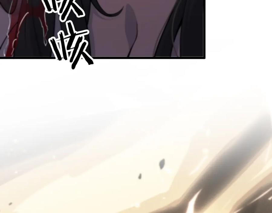《祖师爷下山》第46话 东瀛之行 第127页