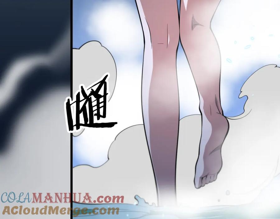 《祖师爷下山》第46话 东瀛之行 第117页