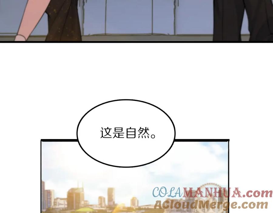 《祖师爷下山》第46话 东瀛之行 第89页