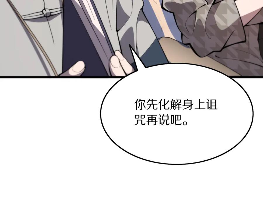 《祖师爷下山》第46话 东瀛之行 第159页