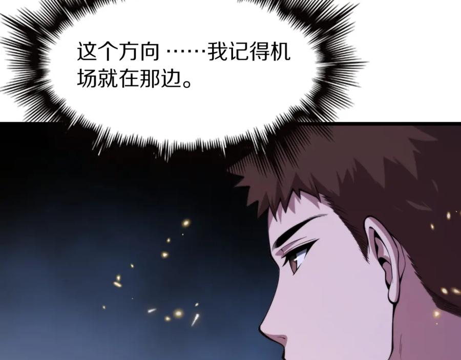 《祖师爷下山》第46话 东瀛之行 第16页