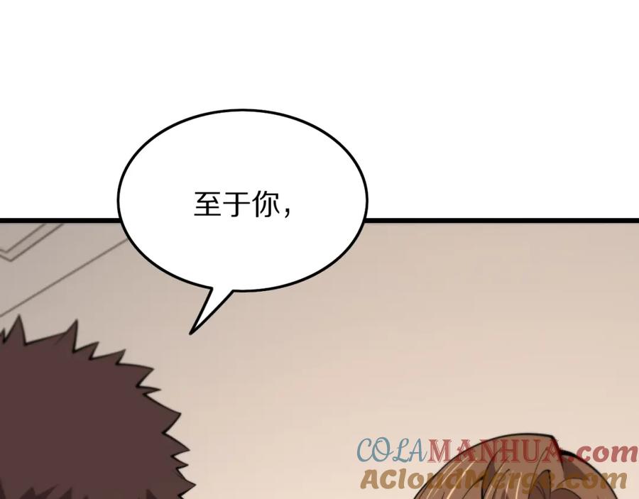 《祖师爷下山》第46话 东瀛之行 第157页
