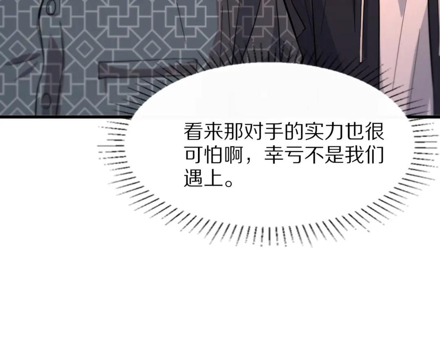 《祖师爷下山》第46话 东瀛之行 第36页