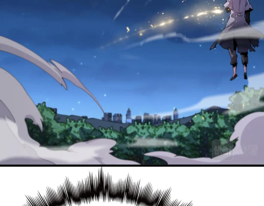 《祖师爷下山》第46话 东瀛之行 第15页