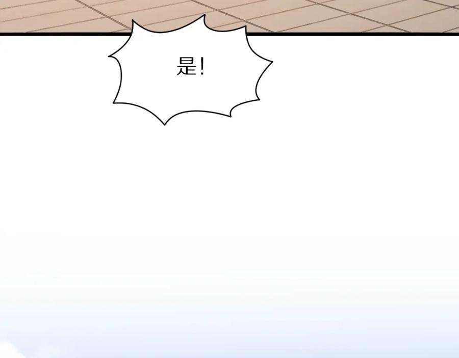 《祖师爷下山》第46话 东瀛之行 第59页