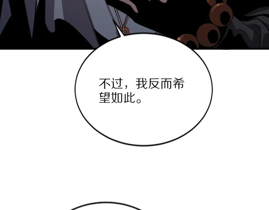 《祖师爷下山》第46话 东瀛之行 第54页